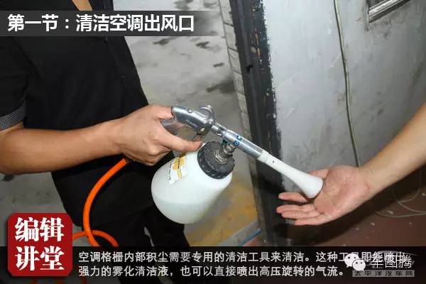 手把手教你清洗汽车内饰,汽车内饰顽固污渍怎么清洗