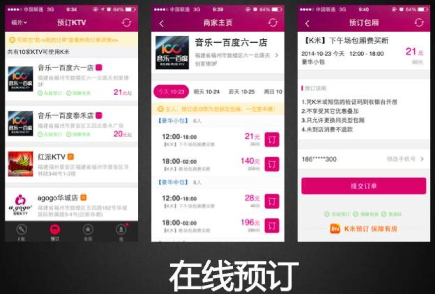 ktv行业的突破点在哪里呢,ktv现在的窘境