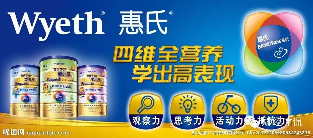 洋奶粉神话破灭:年销售100亿的惠氏奶粉被曝冲出黑色片状物中国网、新浪网等诸多媒体纷纷转载