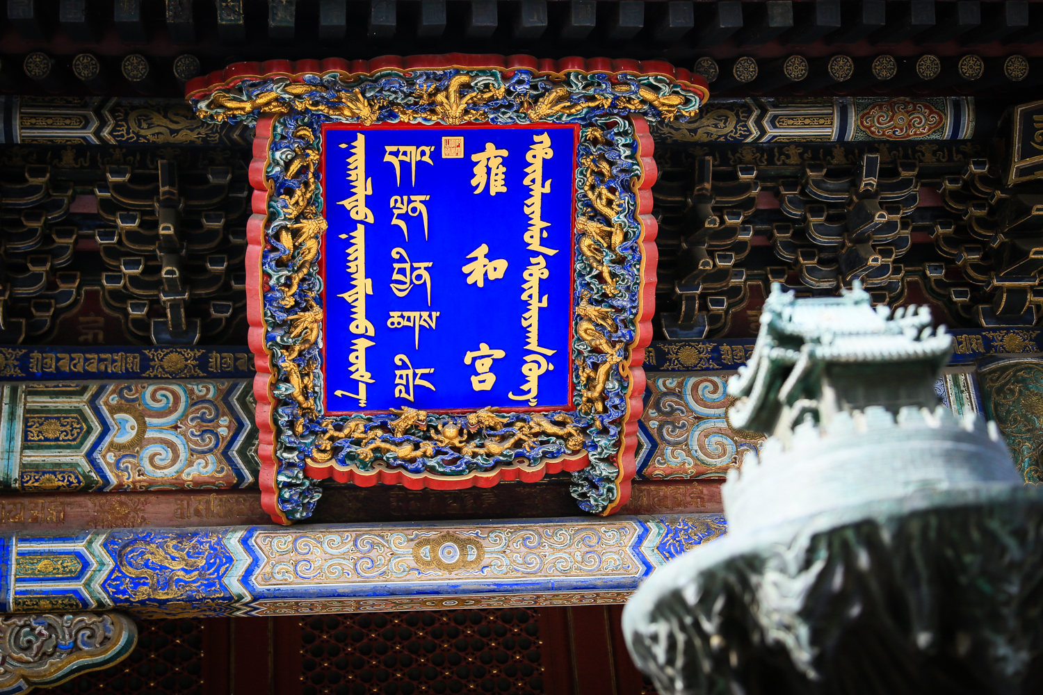 北京雍和宫上香注意什么,老北京雍和宫上香的真实原因