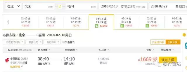 外国2020年3月份特价机票,上海至美国特价机票