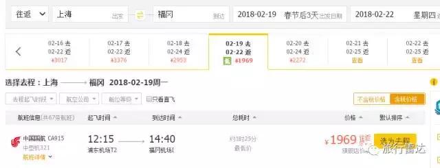 外国2020年3月份特价机票,上海至美国特价机票