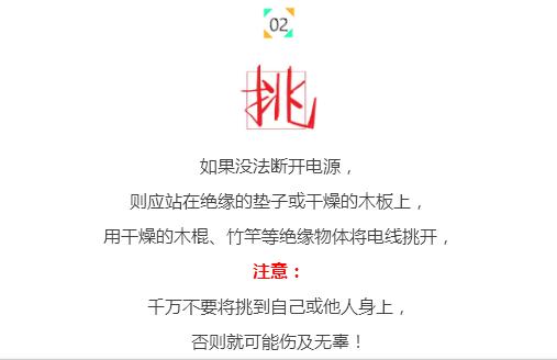 人为什么触电会死亡,人触电的根本原因