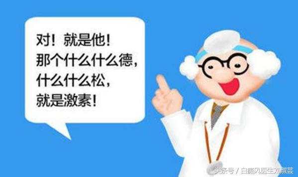 白癜风激素药该如何服用,白癜风患者用药