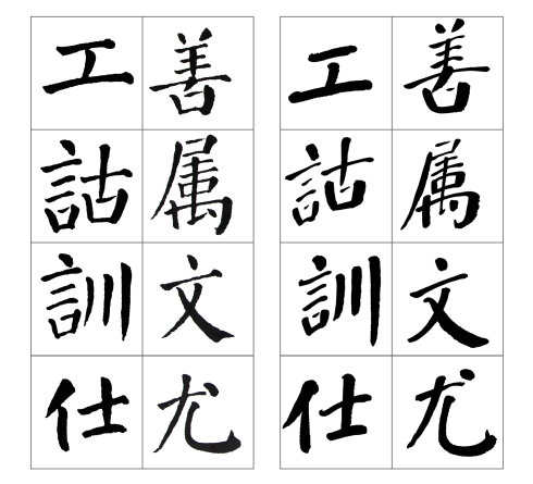 颜勤礼碑四条屏高清大图,颜真卿勤礼碑高清大图讲解