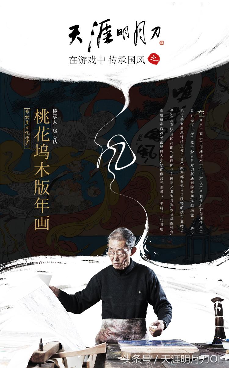 “飞向巅峰，国风起航”天刀8月系列活动精彩呈现