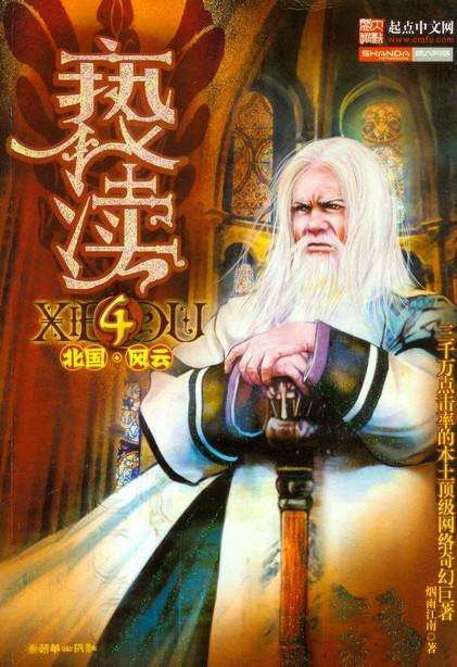 各个种类小说综合排行推荐大全,各小说流派开山鼻祖合集