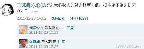 努力程度之低不足以拼天赋,努力程度低是因为没有天赋