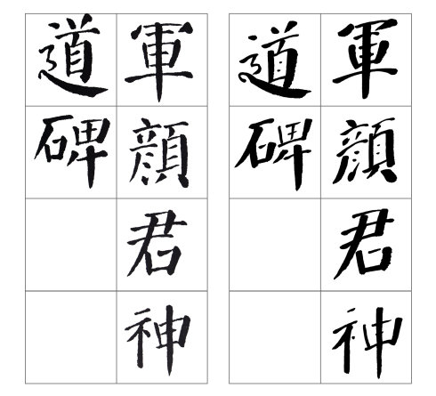 张守泽书法家介绍,张守泽书法视频