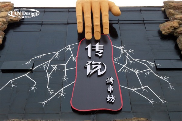 乡村标志牌设计效果图,创意城市标识