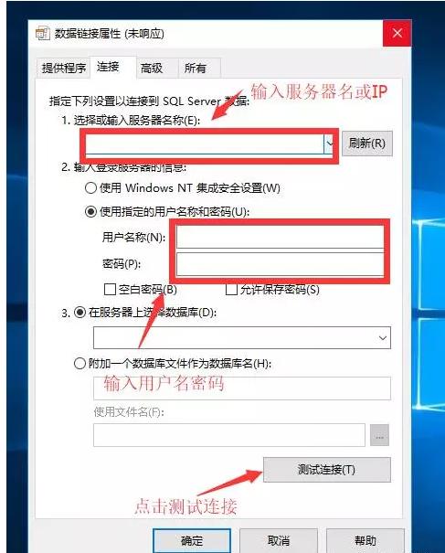 用友服务器连接数据库,用友连接不到服务器
