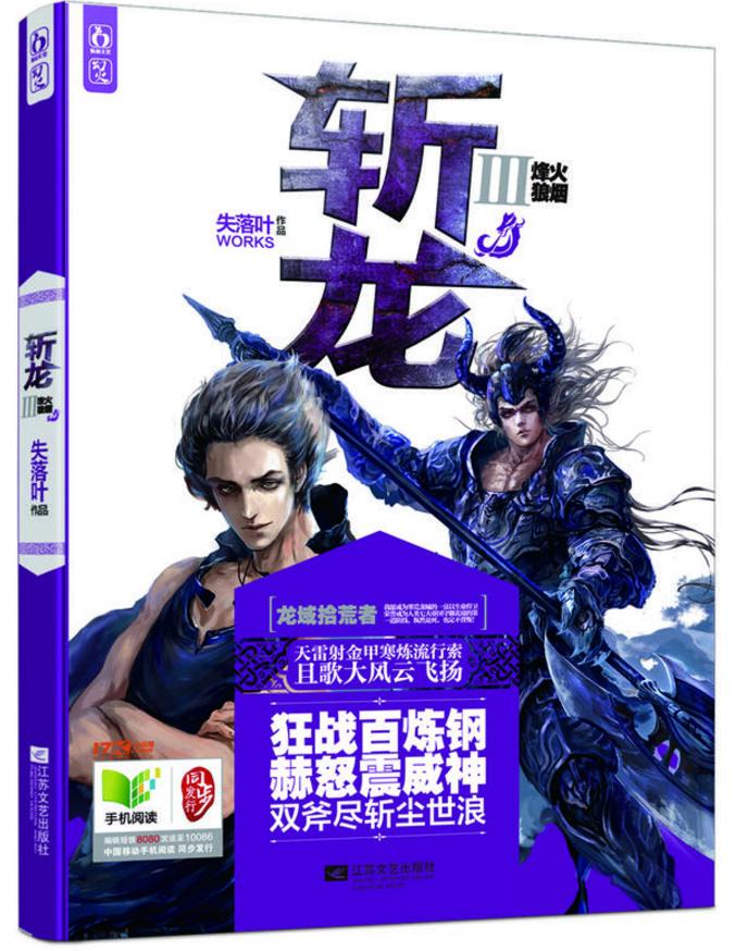 网游小说除了失落叶还有谁写得好,十大网游小说排行榜失落叶