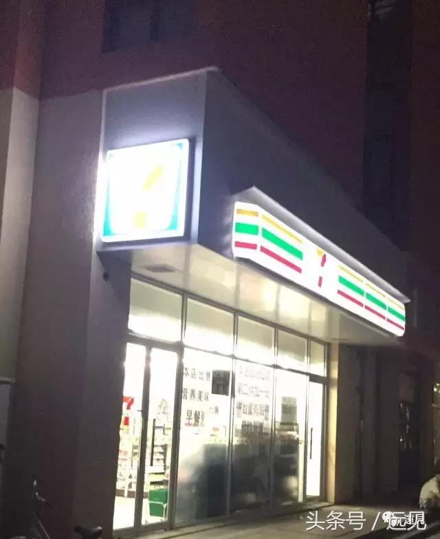 你只是复制了便利店的壳