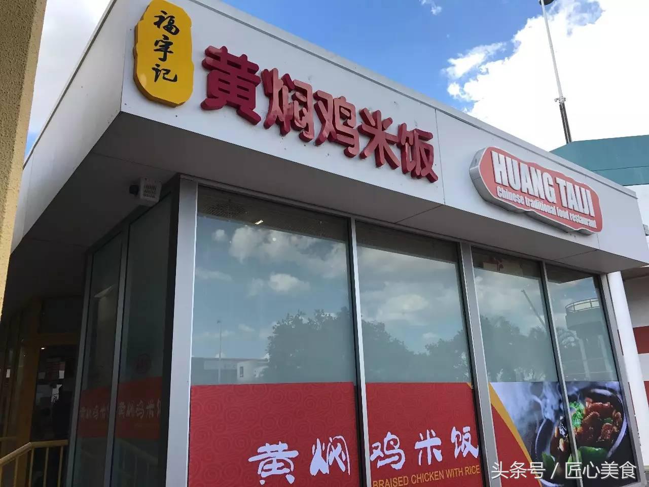 开店做黄焖鸡米饭前景,黄焖鸡米饭开店需要的设备