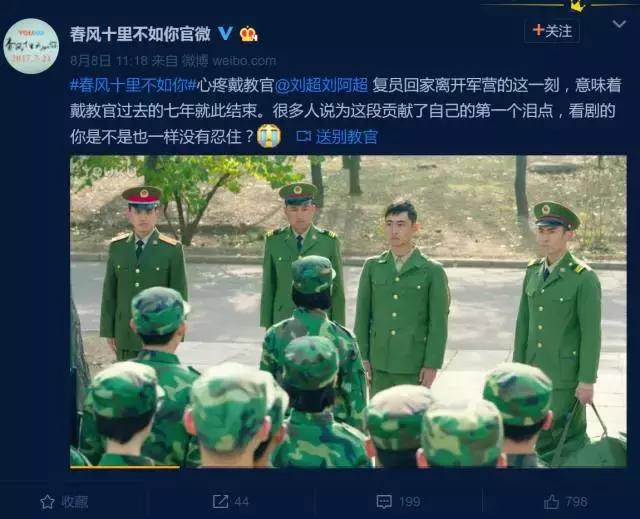 《春风十里不如你》戴教官和papi酱是同学，送罐头秀腹肌卖萌