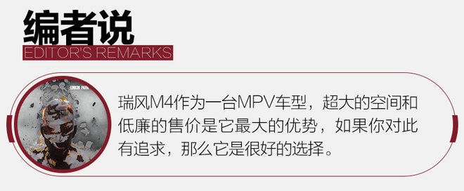 2020江淮瑞风m4全系降价3万柴油版,大空间七座suv车型推荐江淮瑞风m4