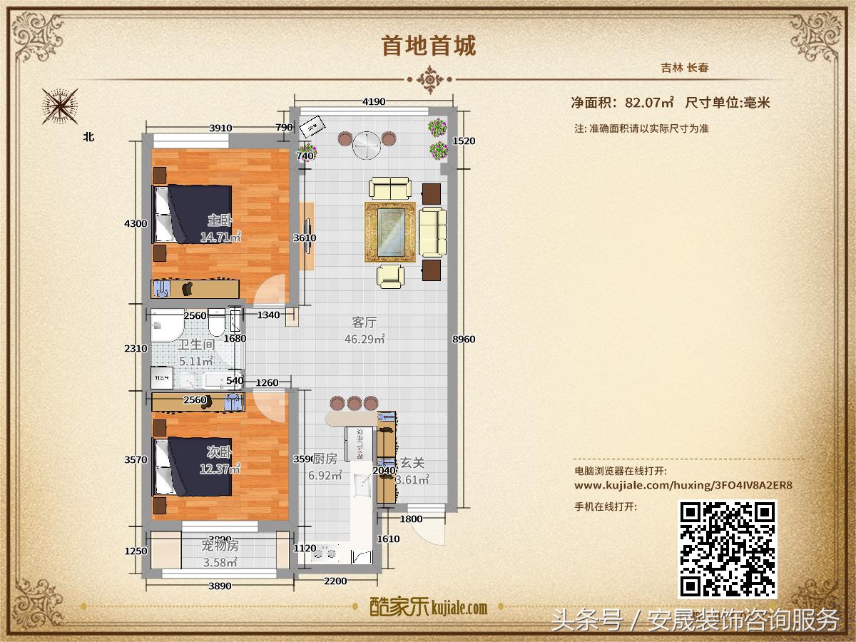 长春高新区装修全案设计案例,长春家装设计师案例