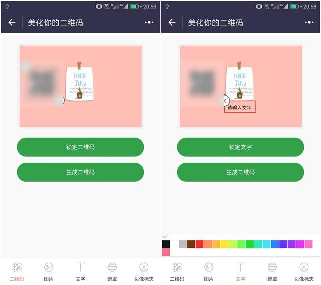微商实用免费软件,怎样制作微信下单小程序二维码