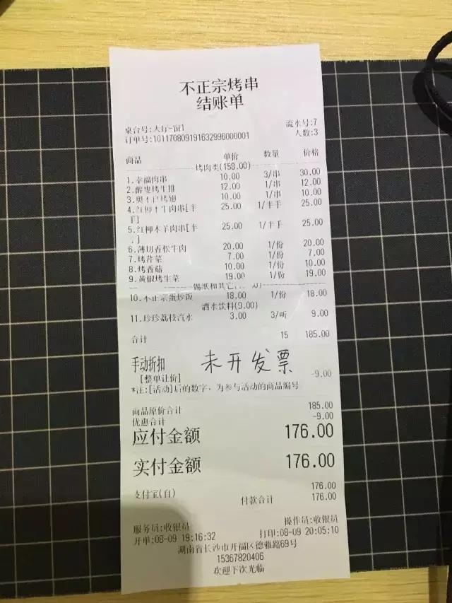 长沙老饕们赞不绝口的烧烤店,长沙最好吃的湘味烧烤