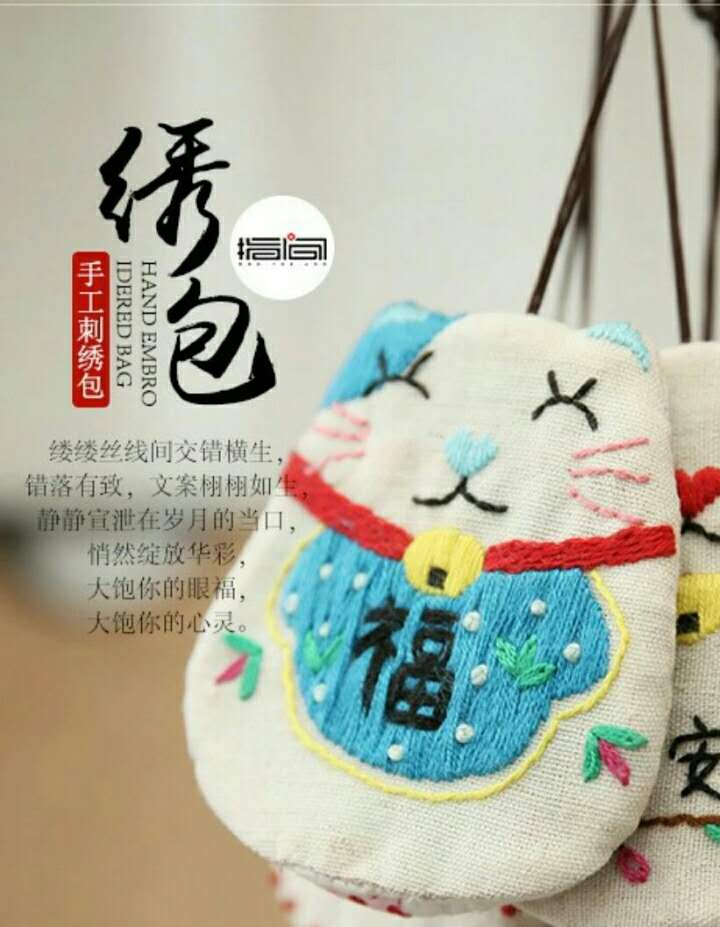 文艺九零后美女,九零后美女做手工刺绣