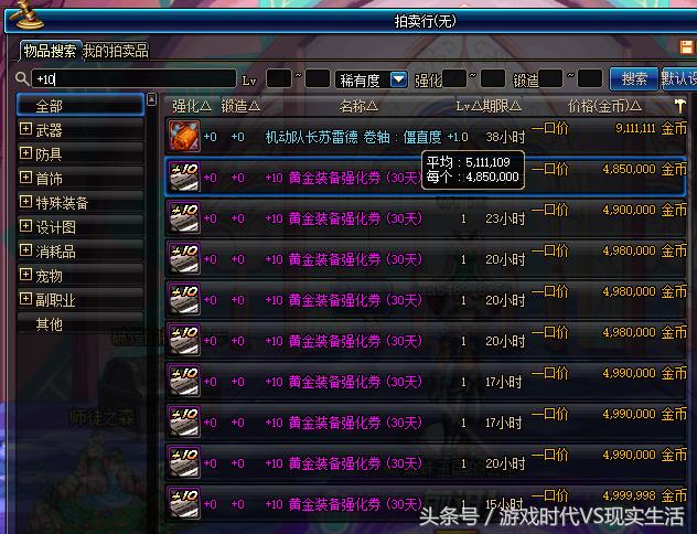 地下城与勇士商人赚钱攻略,地下城与勇士商人材料值钱吗