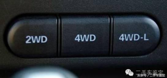 一分钟教你识别汽车的三大技巧,怎么快速区分车辆几轮驱动