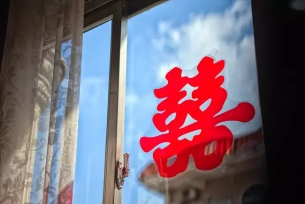 结婚喜字什么时候贴最好,女方结婚喜字什么时候贴