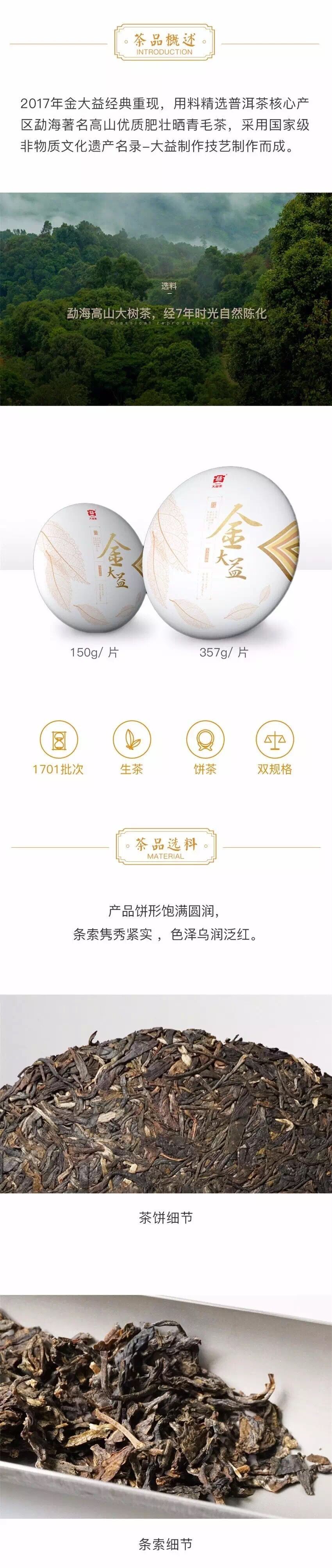 大益普洱茶最新价格表,芳村大益普洱茶每日最新价格行情