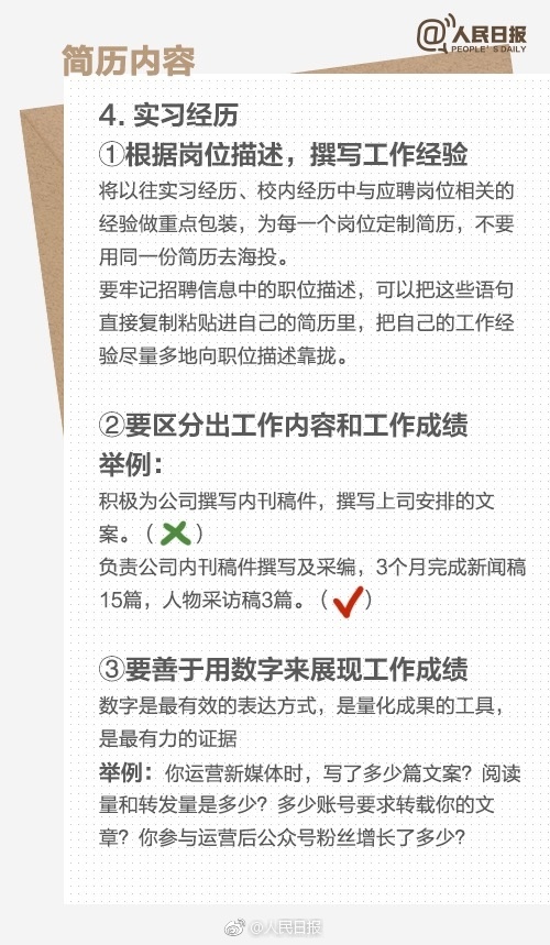 求职简单简历怎么写,求职简历怎么写项目经验