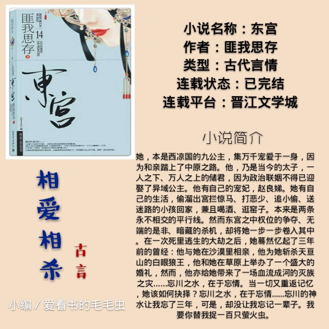 养成系青梅竹马相爱相杀小说古言,女主清醒理智的小说相爱相杀古言