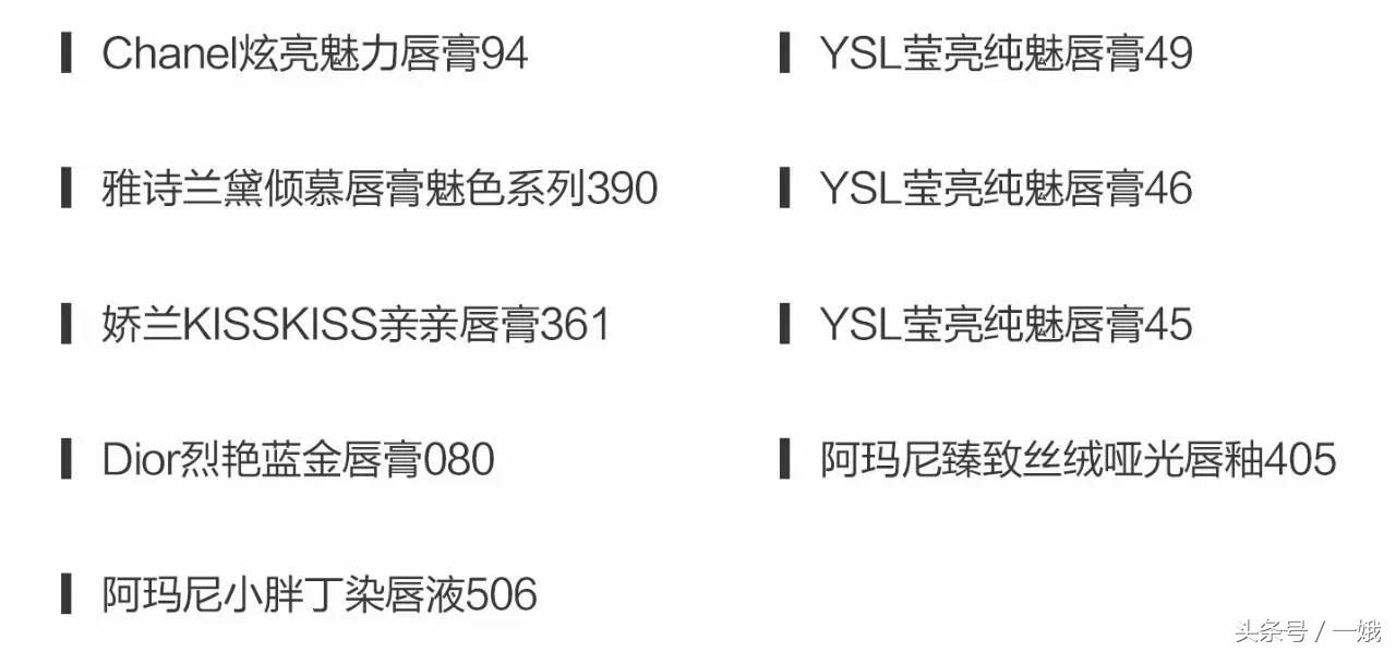 女生一生必备的十支口红测评,口红试色带你买到最合适的口红