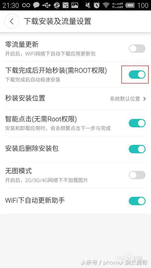 魅族手机安装软件解析包出现问题,魅族手机怎么设置软件安装进SD卡