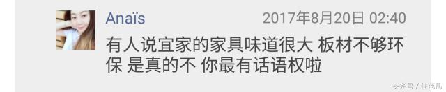 宜家十大不值得购买的东西,宜家东西好不好