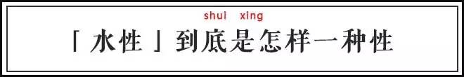 讽刺女人不洁身自好,抨击水性杨花的女人