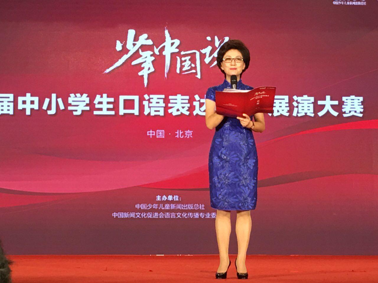 中国少年说语言大赛,少年中国说母语比赛