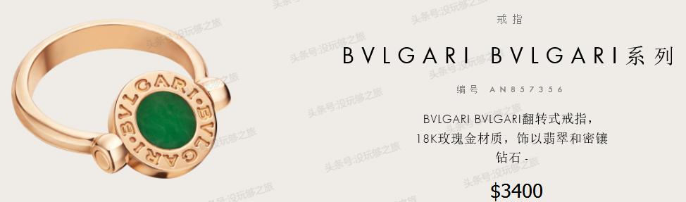 宝格丽满钻小蛮腰免税店最低价格,宝格丽免税店95折券