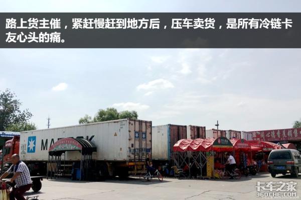 冷链司机需要办什么手续,冷链物流入行