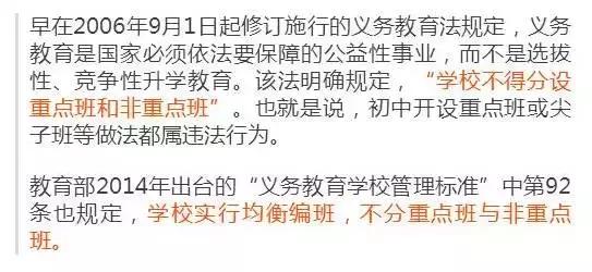 小学禁止分班吗,义务教育阶段学校可以安排分班吗