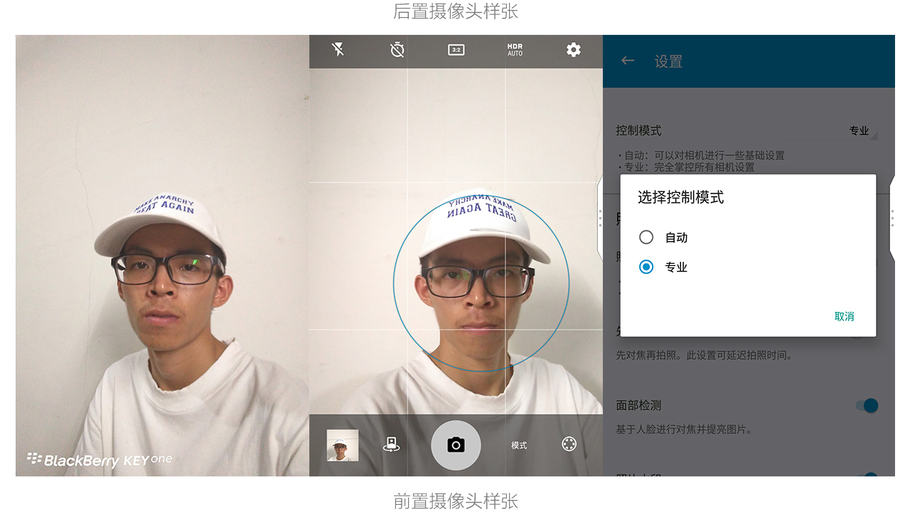 黑莓keyone全面评测,黑莓手机keyone精英版评测