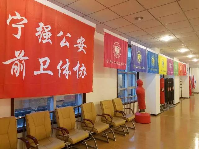 做实公安体协提振警营士气——宁强县公安局成立前卫体育协会