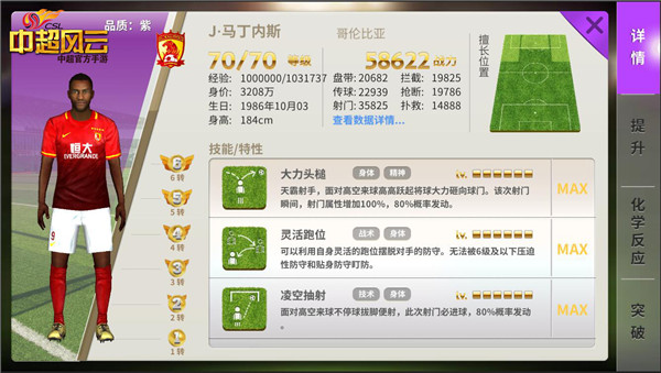 中超风云1跟中超风云2,中超风云官网在线观看