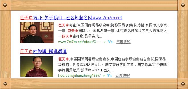看文答题：《巨天中为何斗不过司马南》