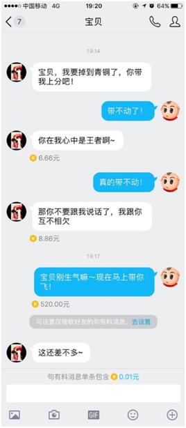 “用红包说话”不过瘾？QQ钱包“句有料”给七夕表白加猛料