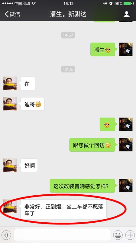 又一力作日产骐达车友热爱汽车音响佛山车音匠义不容辞圆其音乐梦