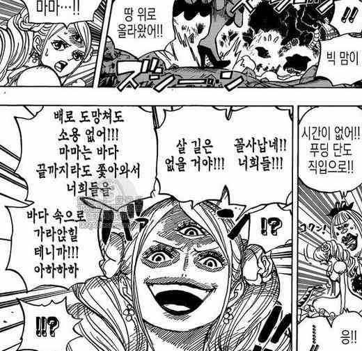 山治漫画876,海贼王1090话漫画路飞对战海军