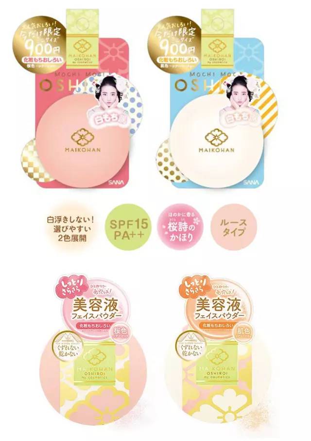 去日本必买的彩妆清单2019,日本药妆店必买2019彩妆篇