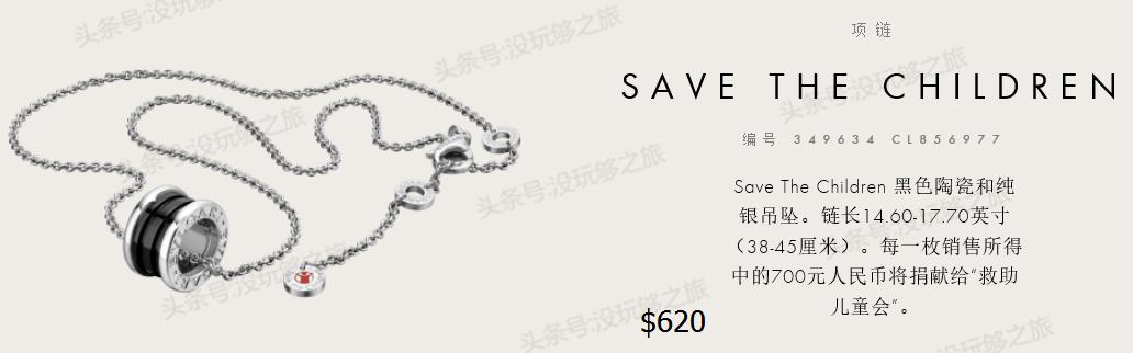 宝格丽专柜限时特价,宝格丽官网下单82折