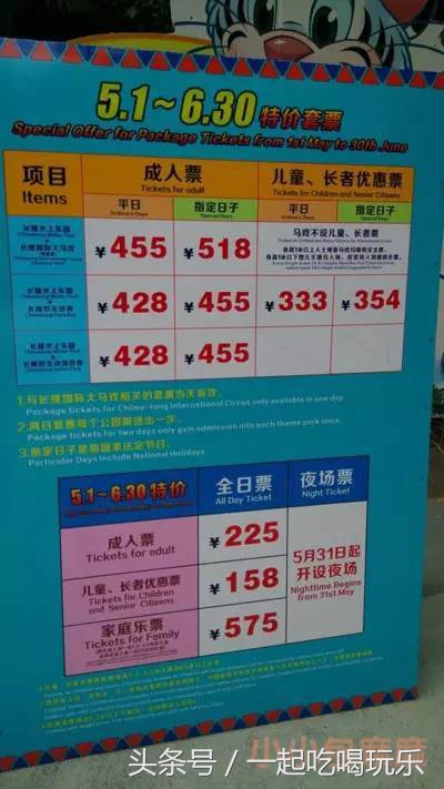 带宝宝长隆野生动物园旅游攻略,广州长隆野生动物园旅游攻略