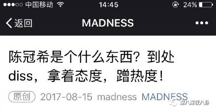 陈冠希余文乐互怼,陈冠希diss