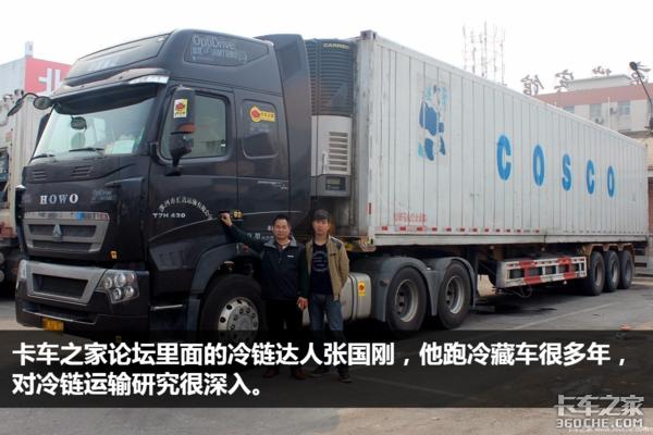 冷链司机需要办什么手续,冷链物流入行